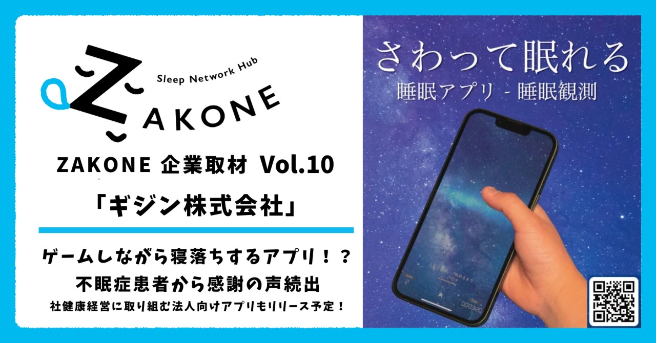 ZAKONE Interview Article